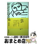 【中古】 夜の雲 / 浅井慎平 / 東京四季出版 [単行本]【宅配便出荷】