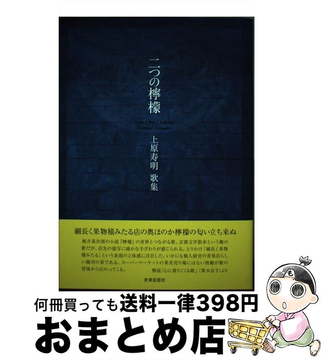 著者：上原 寿明出版社：世界思想社サイズ：単行本ISBN-10：4790716678ISBN-13：9784790716679■通常24時間以内に出荷可能です。※繁忙期やセール等、ご注文数が多い日につきましては　発送まで72時間かかる場合があります。あらかじめご了承ください。■宅配便(送料398円)にて出荷致します。合計3980円以上は送料無料。■ただいま、オリジナルカレンダーをプレゼントしております。■送料無料の「もったいない本舗本店」もご利用ください。メール便送料無料です。■お急ぎの方は「もったいない本舗　お急ぎ便店」をご利用ください。最短翌日配送、手数料298円から■中古品ではございますが、良好なコンディションです。決済はクレジットカード等、各種決済方法がご利用可能です。■万が一品質に不備が有った場合は、返金対応。■クリーニング済み。■商品画像に「帯」が付いているものがありますが、中古品のため、実際の商品には付いていない場合がございます。■商品状態の表記につきまして・非常に良い：　　使用されてはいますが、　　非常にきれいな状態です。　　書き込みや線引きはありません。・良い：　　比較的綺麗な状態の商品です。　　ページやカバーに欠品はありません。　　文章を読むのに支障はありません。・可：　　文章が問題なく読める状態の商品です。　　マーカーやペンで書込があることがあります。　　商品の痛みがある場合があります。