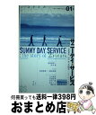 【中古】 ユリイカ 詩と批評 1 2018(第50巻第1号) / 曽我部恵一, 田中貴, 湯浅学, 北沢夏音, 松山晋也, 中村一義, 豊田道倫, 大石始, 小...