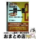 著者：竹下 貴浩出版社：日本評論社サイズ：単行本ISBN-10：4535523886ISBN-13：9784535523883■通常24時間以内に出荷可能です。※繁忙期やセール等、ご注文数が多い日につきましては　発送まで72時間かかる場合があります。あらかじめご了承ください。■宅配便(送料398円)にて出荷致します。合計3980円以上は送料無料。■ただいま、オリジナルカレンダーをプレゼントしております。■送料無料の「もったいない本舗本店」もご利用ください。メール便送料無料です。■お急ぎの方は「もったいない本舗　お急ぎ便店」をご利用ください。最短翌日配送、手数料298円から■中古品ではございますが、良好なコンディションです。決済はクレジットカード等、各種決済方法がご利用可能です。■万が一品質に不備が有った場合は、返金対応。■クリーニング済み。■商品画像に「帯」が付いているものがありますが、中古品のため、実際の商品には付いていない場合がございます。■商品状態の表記につきまして・非常に良い：　　使用されてはいますが、　　非常にきれいな状態です。　　書き込みや線引きはありません。・良い：　　比較的綺麗な状態の商品です。　　ページやカバーに欠品はありません。　　文章を読むのに支障はありません。・可：　　文章が問題なく読める状態の商品です。　　マーカーやペンで書込があることがあります。　　商品の痛みがある場合があります。