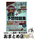 著者：TAC出版開発グループ, 滝澤 ななみ出版社：TAC出版サイズ：単行本（ソフトカバー）ISBN-10：4813286011ISBN-13：9784813286011■こちらの商品もオススメです ● 20代で人生の年収は9割決まる / 土井 英司 / 大和書房 [単行本（ソフトカバー）] ● サクッとうかる日商2級工業簿記トレーニング 改訂4版 / 福島　三千代 / ネットスクール [単行本] ● 就職四季報 2022年版 / 東洋経済新報社 / 東洋経済新報社 [単行本] ● マンガ簿記入門 / 袴田 正美 / 西東社 [単行本] ● これが本当のSPI3だ！ 主要3方式〈テストセンター・ペーパー・WEBテステ 2021年度版 / 洋泉社 [単行本（ソフトカバー）] ● Excel　2016厳選便利技 / 技術評論社 [単行本（ソフトカバー）] ● イッキに内定！面接＆エントリーシート一問一答 ’20 / 高橋書店 [単行本（ソフトカバー）] ● 女子のキャリア 〈男社会〉のしくみ、教えます / 海老原 嗣生 / 筑摩書房 [新書] ● 就活格差 / 常見 陽平 / 中経出版 [単行本（ソフトカバー）] ● 就活のやり方［いつ・何を・どう？］ぜんぶ！ 2021年卒の就活日程はこうなる！ 2021年度版 / 就職情報研究会 / 実務教育出版 [単行本] ● 速攻！！ワザあり　面接＆エントリーシート 2021年度版 / 就活研究所 面接班 / 永岡書店 [単行本] ● これだけで簿記がはじめられる入門の入門 マンガ版 / 西宇 好明 / ナツメ社 [単行本（ソフトカバー）] ● 簿記と経理の基本がわかる / 大泉書店 / 大泉書店 [単行本] ● 第一次世界大戦と日本 / 井上 寿一 / 講談社 [新書] ● 日商簿記3級テーマ別重要問題セレクト50 第2版 / 会計創研総合研究所日商簿記試験部 / 東京リーガルマインド [単行本] ■通常24時間以内に出荷可能です。※繁忙期やセール等、ご注文数が多い日につきましては　発送まで72時間かかる場合があります。あらかじめご了承ください。■宅配便(送料398円)にて出荷致します。合計3980円以上は送料無料。■ただいま、オリジナルカレンダーをプレゼントしております。■送料無料の「もったいない本舗本店」もご利用ください。メール便送料無料です。■お急ぎの方は「もったいない本舗　お急ぎ便店」をご利用ください。最短翌日配送、手数料298円から■中古品ではございますが、良好なコンディションです。決済はクレジットカード等、各種決済方法がご利用可能です。■万が一品質に不備が有った場合は、返金対応。■クリーニング済み。■商品画像に「帯」が付いているものがありますが、中古品のため、実際の商品には付いていない場合がございます。■商品状態の表記につきまして・非常に良い：　　使用されてはいますが、　　非常にきれいな状態です。　　書き込みや線引きはありません。・良い：　　比較的綺麗な状態の商品です。　　ページやカバーに欠品はありません。　　文章を読むのに支障はありません。・可：　　文章が問題なく読める状態の商品です。　　マーカーやペンで書込があることがあります。　　商品の痛みがある場合があります。