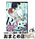  何かいいの見つけた！Re： 2 / ひなこ / 大洋図書 