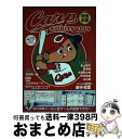 【中古】 Carp SPIRITS 2019 / 辰巳出版 / 辰巳出版 ムック 【宅配便出荷】