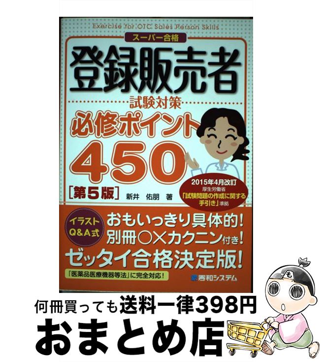 š ϿԻкɬݥ450 ѡ 5 /  ͤ / ¥ƥ [ñ]ؽв١