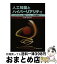 もったいない本舗 おまとめ店