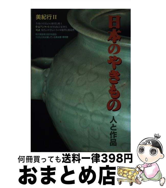 š ܤΤ䤭 ͤȺ / ǯռ / ǯռ [ñ]ؽв١