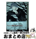 【中古】 ハレとモノノケ 下 / 灼 / 一迅社 [コミック]【宅配便出荷】