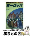 【中古】 地球の歩き方 A　01（2002～