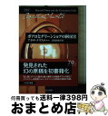 【中古】 ポアロとグリーンショアの阿房宮 / アガサ クリスティー, Agatha Christie, 羽田 詩津子 / 早川書房 文庫 【宅配便出荷】