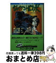 著者：山口 宏, 竹内 敦志, 横山 光輝, 今川 泰宏出版社：KADOKAWAサイズ：文庫ISBN-10：404413104XISBN-13：9784044131043■こちらの商品もオススメです ● テイルズオブシンフォニア 世界再生編 / 結城 聖, 松竹 徳幸 / 集英社 [文庫] ● アップルシード 2 / 士郎 正宗 / KADOKAWA(メディアファクトリー) [文庫] ● 鉄人28号 皇帝の紋章 1 / 長谷川 裕一, 横山 光輝 / 講談社 [コミック] ● アップルシード 4 / 士郎 正宗 / KADOKAWA(メディアファクトリー) [文庫] ● イナズマイレブン「全選手名鑑」 TV　ANIMATION 2（＃68ー99） / イナズマイレブン製作委員会 / 小学館 [コミック] ● クイーンフェニックス 上 / 横山 光輝 / 講談社 [文庫] ● クイーンフェニックス 下 / 横山 光輝 / 講談社 [文庫] ● 鉄人28号 皇帝の紋章 2 / 長谷川 裕一 / 講談社 [コミック] ● アップルシード 1 / 士郎 正宗 / KADOKAWA(メディアファクトリー) [文庫] ● アップルシード 3 / 士郎 正宗 / KADOKAWA(メディアファクトリー) [文庫] ■通常24時間以内に出荷可能です。※繁忙期やセール等、ご注文数が多い日につきましては　発送まで72時間かかる場合があります。あらかじめご了承ください。■宅配便(送料398円)にて出荷致します。合計3980円以上は送料無料。■ただいま、オリジナルカレンダーをプレゼントしております。■送料無料の「もったいない本舗本店」もご利用ください。メール便送料無料です。■お急ぎの方は「もったいない本舗　お急ぎ便店」をご利用ください。最短翌日配送、手数料298円から■中古品ではございますが、良好なコンディションです。決済はクレジットカード等、各種決済方法がご利用可能です。■万が一品質に不備が有った場合は、返金対応。■クリーニング済み。■商品画像に「帯」が付いているものがありますが、中古品のため、実際の商品には付いていない場合がございます。■商品状態の表記につきまして・非常に良い：　　使用されてはいますが、　　非常にきれいな状態です。　　書き込みや線引きはありません。・良い：　　比較的綺麗な状態の商品です。　　ページやカバーに欠品はありません。　　文章を読むのに支障はありません。・可：　　文章が問題なく読める状態の商品です。　　マーカーやペンで書込があることがあります。　　商品の痛みがある場合があります。