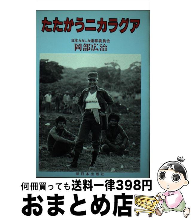 äʤޡޤȤŹ㤨֡š ˥饰 /  ע / ܽǼ [ñ]ؽв١ۡפβǤʤ252ߤˤʤޤ