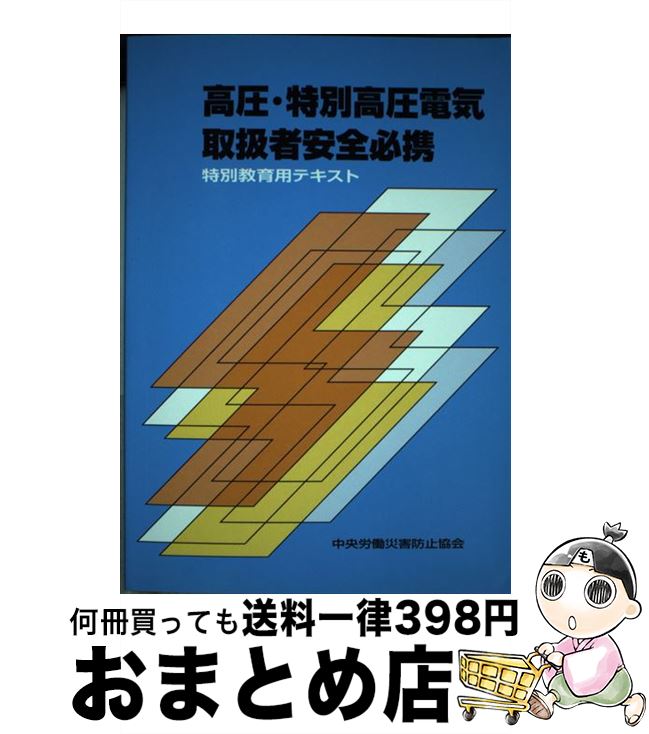 äʤޡޤȤŹ㤨֡š ⰵ̹ⰵŵ谷԰ɬ ̶ѥƥ 3 / ϫƯҳɻ߶ / ϫƯҳɻ߶ [ñ]ؽв١ۡפβǤʤ403ߤˤʤޤ