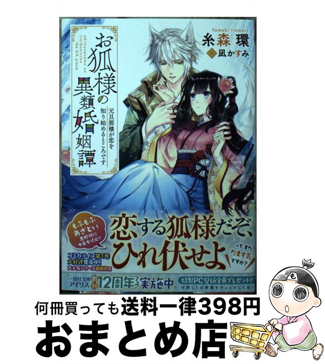 š ͤΰວöͤΤϤȤǤ / 忹 ,   / ׼ [ʸ]ؽв١