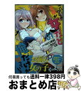 【中古】 こいつらの正体が女だと俺だけが知っている 01 / NEO草野, 伍長 / 講談社 [コミック]【宅配便出荷】