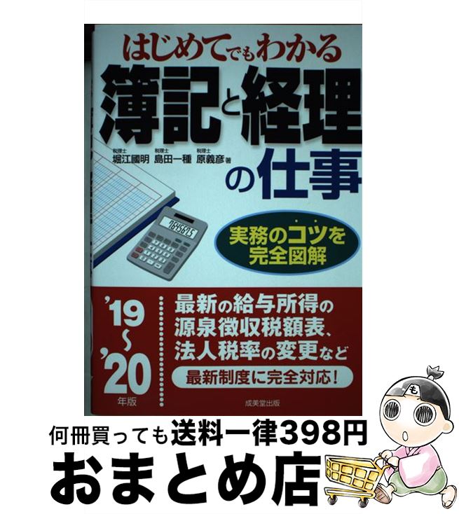 š ϤƤǤ狼ȷλŻ ̳ΥĤ޲ 1920ǯ / ٹ Ԣ,  ,  ɧ / Ʋ [ñ]...