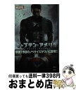 【中古】 キャプテン・アメリカ MARVEL ザ・ファースト・アベンジャー / クリストファー・マルクス, スティーヴン・マクフィーリー, 大島 資生 / 講談...