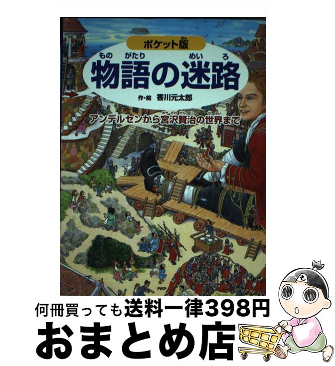 š ʪϩ ǥ륻󤫤ޤ ݥå /  Ϻ / PHP [ñ]ؽв١