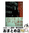 著者：川上 譲治出版社：データハウスサイズ：単行本ISBN-10：488718901XISBN-13：9784887189010■通常24時間以内に出荷可能です。※繁忙期やセール等、ご注文数が多い日につきましては　発送まで72時間かかる場合があります。あらかじめご了承ください。■宅配便(送料398円)にて出荷致します。合計3980円以上は送料無料。■ただいま、オリジナルカレンダーをプレゼントしております。■送料無料の「もったいない本舗本店」もご利用ください。メール便送料無料です。■お急ぎの方は「もったいない本舗　お急ぎ便店」をご利用ください。最短翌日配送、手数料298円から■中古品ではございますが、良好なコンディションです。決済はクレジットカード等、各種決済方法がご利用可能です。■万が一品質に不備が有った場合は、返金対応。■クリーニング済み。■商品画像に「帯」が付いているものがありますが、中古品のため、実際の商品には付いていない場合がございます。■商品状態の表記につきまして・非常に良い：　　使用されてはいますが、　　非常にきれいな状態です。　　書き込みや線引きはありません。・良い：　　比較的綺麗な状態の商品です。　　ページやカバーに欠品はありません。　　文章を読むのに支障はありません。・可：　　文章が問題なく読める状態の商品です。　　マーカーやペンで書込があることがあります。　　商品の痛みがある場合があります。