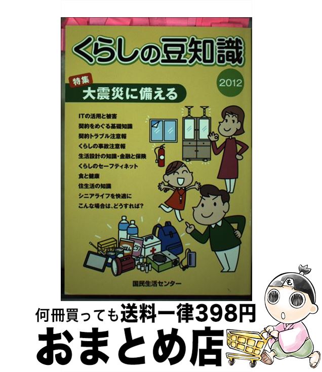 š 餷Ʀμ 2012ǯ / ̱襻󥿡 / ̱襻󥿡 [ñ]ؽв١