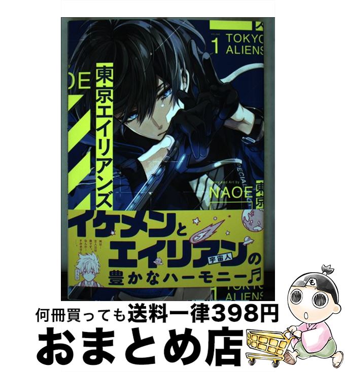 äʤޡޤȤŹ㤨֡š ꥢ 1 / NAOE / ˥å [ߥå]ؽв١ۡפβǤʤ110ߤˤʤޤ