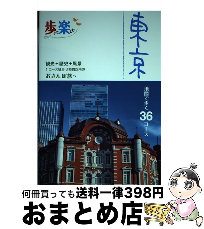 äʤޡޤȤŹ㤨֡š ⤤Ƴڤ Ͽޤ⤯36Ѹˡ1 / ƥӥѥ֥å / ƥӥѥ֥å [ñ]ؽв١ۡפβǤʤ267ߤˤʤޤ