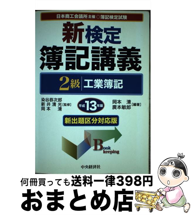 š ֵ2鹩 ʿ13ǯ /  , ע Ϻ / кѥ롼ץѥ֥å [ñ]ؽв١