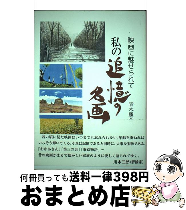 äʤޡޤȤŹ㤨֡š ɲ̾ ǲ̥ /  ɧ /  [ñ]ؽв١ۡפβǤʤ351ߤˤʤޤ