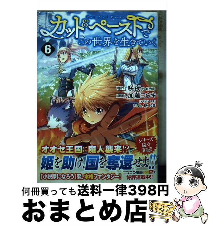 š åȡڡȤǤƤ 6 / ƣ , PiNe,  ² / Ѽ [ߥå]ؽв١