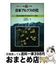 著者：大場 達之, 高橋 秀男出版社：小学館サイズ：単行本ISBN-10：409330033XISBN-13：9784093300339■通常24時間以内に出荷可能です。※繁忙期やセール等、ご注文数が多い日につきましては　発送まで72時間かかる場合があります。あらかじめご了承ください。■宅配便(送料398円)にて出荷致します。合計3980円以上は送料無料。■ただいま、オリジナルカレンダーをプレゼントしております。■送料無料の「もったいない本舗本店」もご利用ください。メール便送料無料です。■お急ぎの方は「もったいない本舗　お急ぎ便店」をご利用ください。最短翌日配送、手数料298円から■中古品ではございますが、良好なコンディションです。決済はクレジットカード等、各種決済方法がご利用可能です。■万が一品質に不備が有った場合は、返金対応。■クリーニング済み。■商品画像に「帯」が付いているものがありますが、中古品のため、実際の商品には付いていない場合がございます。■商品状態の表記につきまして・非常に良い：　　使用されてはいますが、　　非常にきれいな状態です。　　書き込みや線引きはありません。・良い：　　比較的綺麗な状態の商品です。　　ページやカバーに欠品はありません。　　文章を読むのに支障はありません。・可：　　文章が問題なく読める状態の商品です。　　マーカーやペンで書込があることがあります。　　商品の痛みがある場合があります。