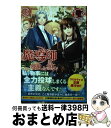 【中古】 魔導師は平凡を望む 19 / 広瀬 煉, 11 / フロンティアワークス [単行本（ソフト ...