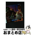 【中古】 ひぐらしのなく頃に解 第2話（罪滅し編）　下 / 竜騎士07, ともひ / 講談社 [単行本（ソフトカバー）]【宅配便出荷】