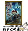 【中古】 なぞの鳥をさがせ！ ブルーシンガーRPG勇者編 / 相沢 美良 / 国土社 [単行本]【宅配便出荷】