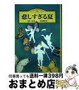 著者：和田 登, 和田 春奈出版社：文渓堂サイズ：単行本ISBN-10：4894232634ISBN-13：9784894232631■通常24時間以内に出荷可能です。※繁忙期やセール等、ご注文数が多い日につきましては　発送まで72時間かかる場合があります。あらかじめご了承ください。■宅配便(送料398円)にて出荷致します。合計3980円以上は送料無料。■ただいま、オリジナルカレンダーをプレゼントしております。■送料無料の「もったいない本舗本店」もご利用ください。メール便送料無料です。■お急ぎの方は「もったいない本舗　お急ぎ便店」をご利用ください。最短翌日配送、手数料298円から■中古品ではございますが、良好なコンディションです。決済はクレジットカード等、各種決済方法がご利用可能です。■万が一品質に不備が有った場合は、返金対応。■クリーニング済み。■商品画像に「帯」が付いているものがありますが、中古品のため、実際の商品には付いていない場合がございます。■商品状態の表記につきまして・非常に良い：　　使用されてはいますが、　　非常にきれいな状態です。　　書き込みや線引きはありません。・良い：　　比較的綺麗な状態の商品です。　　ページやカバーに欠品はありません。　　文章を読むのに支障はありません。・可：　　文章が問題なく読める状態の商品です。　　マーカーやペンで書込があることがあります。　　商品の痛みがある場合があります。