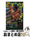 【中古】 チェンソーマン 8 / 藤本 タツキ / 集英社 コミック 【宅配便出荷】