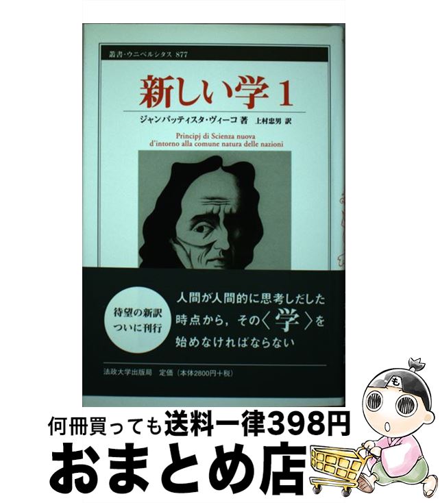 【中古】 新しい学 1 / ジャンバッテ