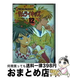 【中古】 サムライキッズ トルーパー同人誌アンソロジー 12 / アンソロジー / 青磁ビブロス [コミック]【宅配便出荷】