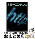 著者：メイ=ラン トムスン, 香内 力, Mai‐lan Tomsen出版社：桐原書店サイズ：単行本ISBN-10：4894716488ISBN-13：9784894716483■通常24時間以内に出荷可能です。※繁忙期やセール等、ご注文数...