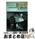 著者：Jared Richardson, William Gwaltney Jr., でびあんぐる出版社：オーム社サイズ：単行本（ソフトカバー）ISBN-10：4274066568ISBN-13：9784274066566■通常24時間以内に出荷可能です。※繁忙期やセール等、ご注文数が多い日につきましては　発送まで72時間かかる場合があります。あらかじめご了承ください。■宅配便(送料398円)にて出荷致します。合計3980円以上は送料無料。■ただいま、オリジナルカレンダーをプレゼントしております。■送料無料の「もったいない本舗本店」もご利用ください。メール便送料無料です。■お急ぎの方は「もったいない本舗　お急ぎ便店」をご利用ください。最短翌日配送、手数料298円から■中古品ではございますが、良好なコンディションです。決済はクレジットカード等、各種決済方法がご利用可能です。■万が一品質に不備が有った場合は、返金対応。■クリーニング済み。■商品画像に「帯」が付いているものがありますが、中古品のため、実際の商品には付いていない場合がございます。■商品状態の表記につきまして・非常に良い：　　使用されてはいますが、　　非常にきれいな状態です。　　書き込みや線引きはありません。・良い：　　比較的綺麗な状態の商品です。　　ページやカバーに欠品はありません。　　文章を読むのに支障はありません。・可：　　文章が問題なく読める状態の商品です。　　マーカーやペンで書込があることがあります。　　商品の痛みがある場合があります。