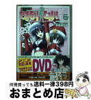 【中古】 おまもりひまり DVD付き超限定版 6 / 的良 みらん / 富士見書房 [コミック]【宅配便出荷】