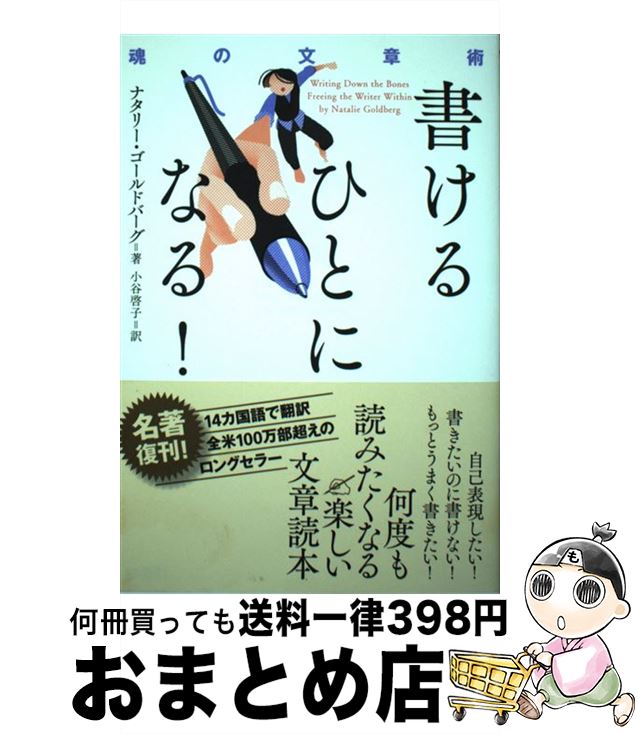 š 񤱤ҤȤˤʤ롪 ʸϽ / NɥС, ë / ޷ [ñܡʥեȥС]ؽв١