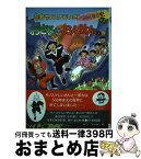 【中古】 忍者サノスケじいさんわくわく旅日記 2（おさるのおんせんの巻） / なすだ みのる, あべ はじめ / ひくまの出版 [単行本]【宅配便出荷】