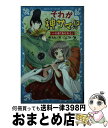 【中古】 それが神サマ！？ 1の巻 / 橘 もも, ことコト / 講談社 [新書]【宅配便出荷】