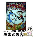 【中古】 ドラえもん　一件落着！またあした！！編 / 藤子 F 不二雄 / 小学館 [ムック]【宅配便出荷】