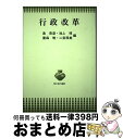 著者：島 恭彦出版社：青木書店サイズ：単行本ISBN-10：4250820068ISBN-13：9784250820069■通常24時間以内に出荷可能です。※繁忙期やセール等、ご注文数が多い日につきましては　発送まで72時間かかる場合があります。あらかじめご了承ください。■宅配便(送料398円)にて出荷致します。合計3980円以上は送料無料。■ただいま、オリジナルカレンダーをプレゼントしております。■送料無料の「もったいない本舗本店」もご利用ください。メール便送料無料です。■お急ぎの方は「もったいない本舗　お急ぎ便店」をご利用ください。最短翌日配送、手数料298円から■中古品ではございますが、良好なコンディションです。決済はクレジットカード等、各種決済方法がご利用可能です。■万が一品質に不備が有った場合は、返金対応。■クリーニング済み。■商品画像に「帯」が付いているものがありますが、中古品のため、実際の商品には付いていない場合がございます。■商品状態の表記につきまして・非常に良い：　　使用されてはいますが、　　非常にきれいな状態です。　　書き込みや線引きはありません。・良い：　　比較的綺麗な状態の商品です。　　ページやカバーに欠品はありません。　　文章を読むのに支障はありません。・可：　　文章が問題なく読める状態の商品です。　　マーカーやペンで書込があることがあります。　　商品の痛みがある場合があります。