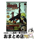 【中古】 劇場版NARUTO疾風伝 / 岸本 斉史 / 集英社 ムック 【宅配便出荷】