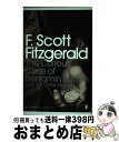 【中古】 CURIOUS CASE OF BENJAMIN BUTTON,THE(B) / F. Scott Fitzgerald / Penguin Clas...