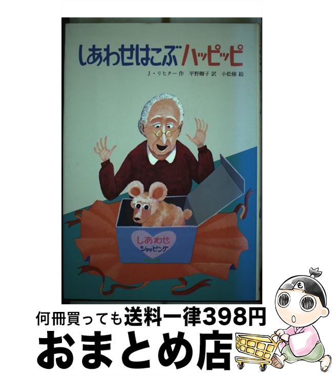 š 碌Ϥ֥ϥåԥå ʸ֥å Jҥ ʿ   / J. ҥ,  , ʿ  / ʸ [¾]ؽв١