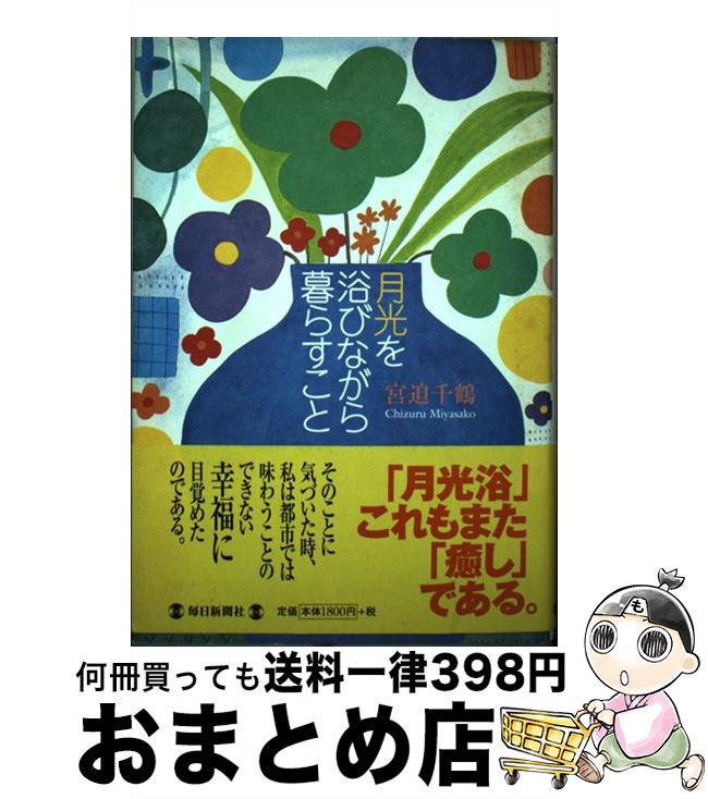 äʤޡޤȤŹ㤨֡š Ӥʤ餹 /   / ʹ [ñ]ؽв١ۡפβǤʤ293ߤˤʤޤ