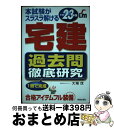 著者：大場 茂出版社：新星出版社サイズ：単行本ISBN-10：4405047332ISBN-13：9784405047334■通常24時間以内に出荷可能です。※繁忙期やセール等、ご注文数が多い日につきましては　発送まで72時間かかる場合があ...