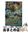 【中古】 フリーライフ～異世界何でも屋奮闘記～ 7 / 気がつけば毛玉, かにビーム / KADOKAWA [文庫]【宅配便出荷】